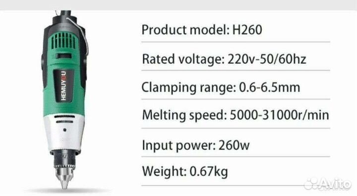 Мощный гравер с кейсом в макс. комплек-ии (новый)