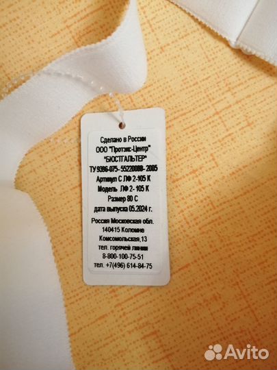 Бюстгалтер для экзопротеза