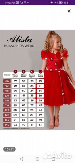 Платье для девочки