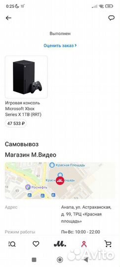 Xbox series x