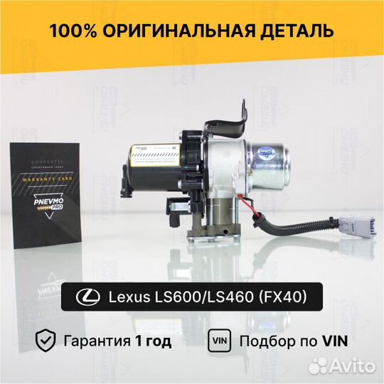 Компрессор для Lexus LS IV (2006-2012)