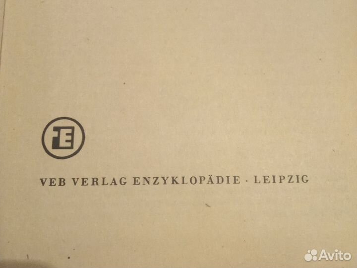 Словарь немецко-русский