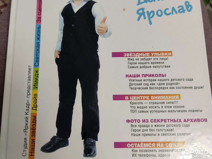 Костюм детский