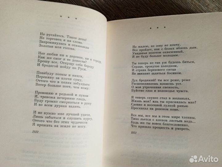 Сергей Есенин в 2х томах