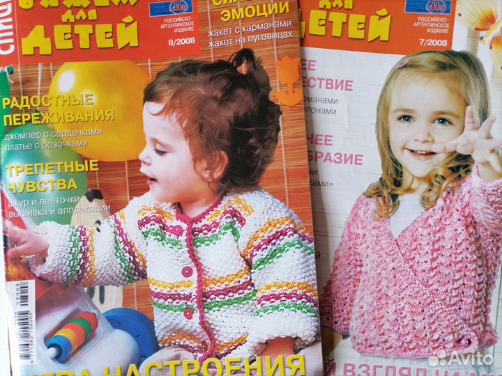 Журналы по вязанию спицамиВяжем для детей