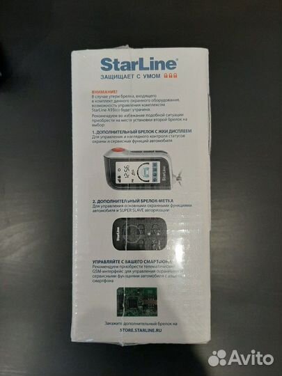 Сигнализация Старлайн А93 Эко 2CAN
