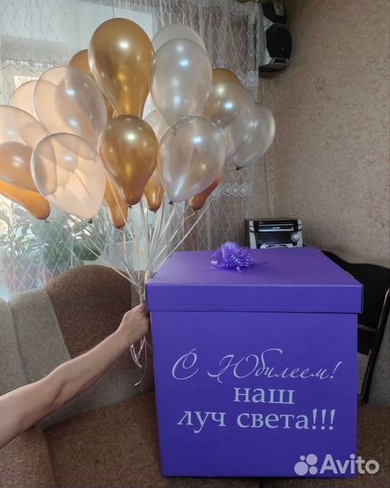 Большая подарочная коробка для шаров