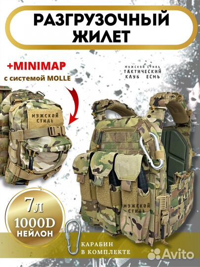 Разгрузочный жилет плитник