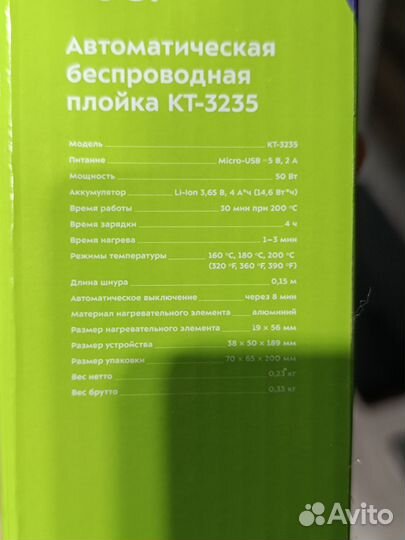Автоматическая плойка Kitfort KT-3235