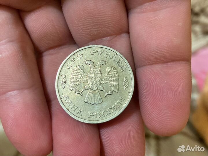 Монета 1993 года