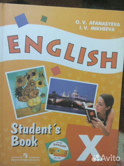 Учебник по английскому 10 класс О.В. Афанасьева