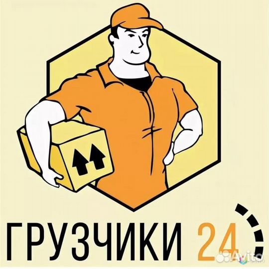 Грузчики, грузоперевозки