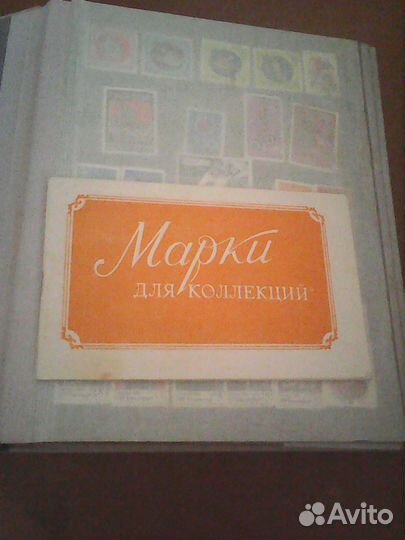 Продаю почтавие марки 800 штук