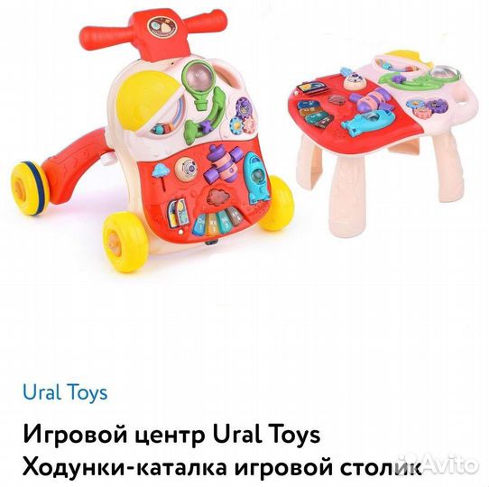 Ходунки-каталка детские Ural Toys