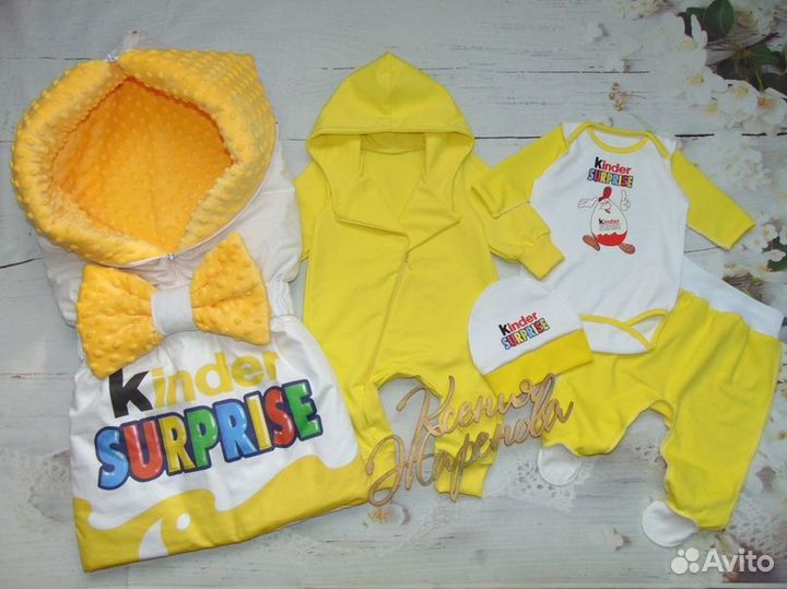 Комплект на выписку осень