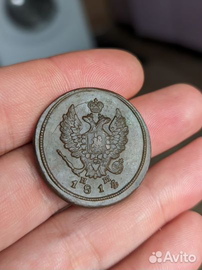 2 копейки 1814