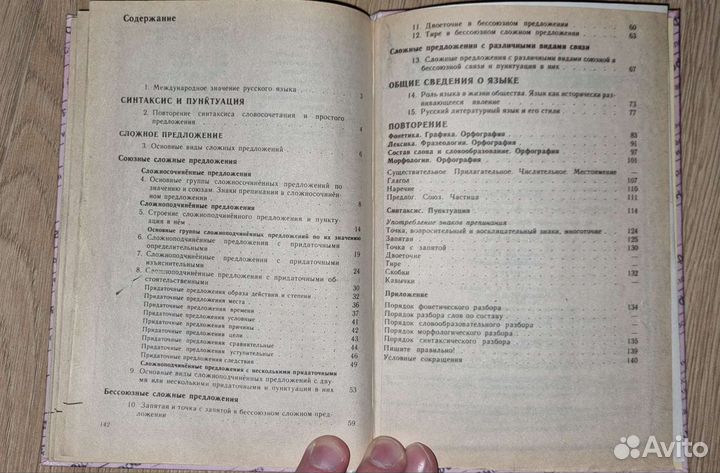 Учебники,решебник.Русский язык 5-9 класс