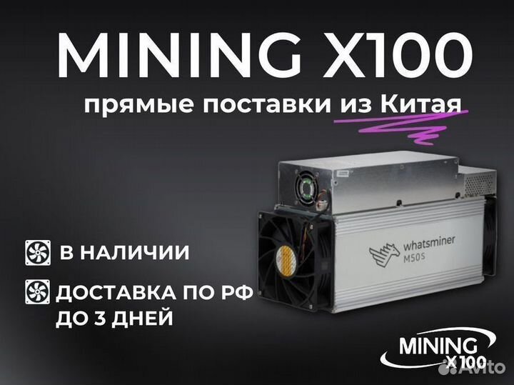 Whatsminer M50s 122, 124, 126, 128, 130, 132