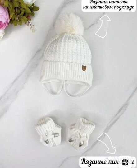 Комплект на выписку