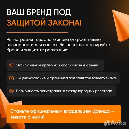 Патент на название компании