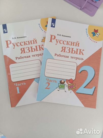 Рабочая тетрадь по русскому языку 2 класс