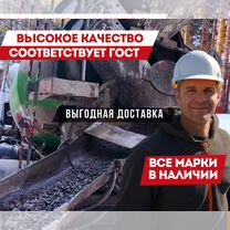 Заказать бетон с доставкой / Все марки в наличии