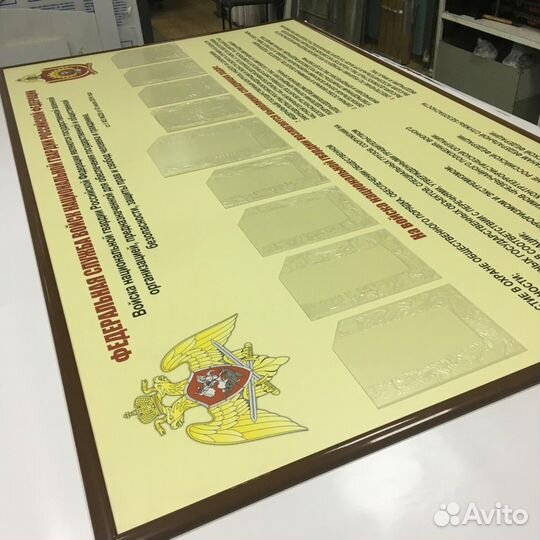 Изготовление табличек и стендов