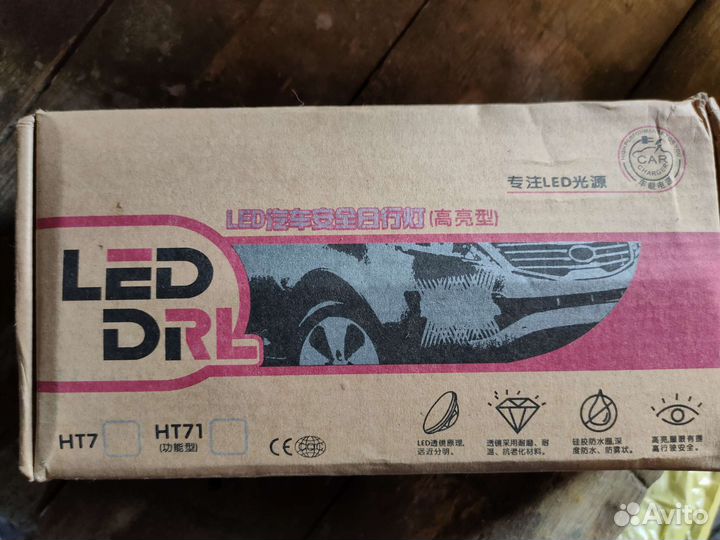 LED DRL дхо