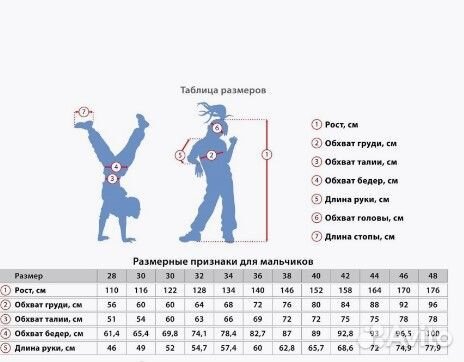 Рубашка для мальчика