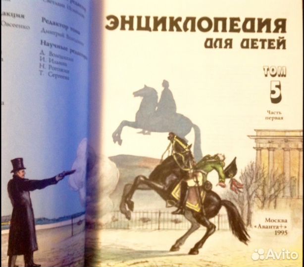 Детская энциклопедия 10 томов