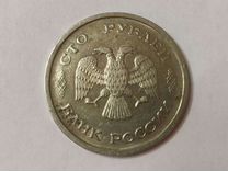 Монета 100р с орлами с двух сторон