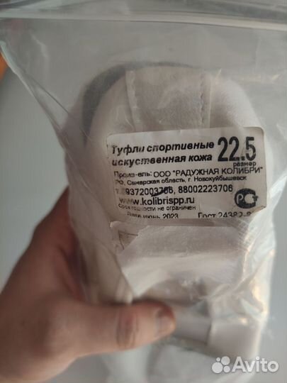 Чешки белые 33