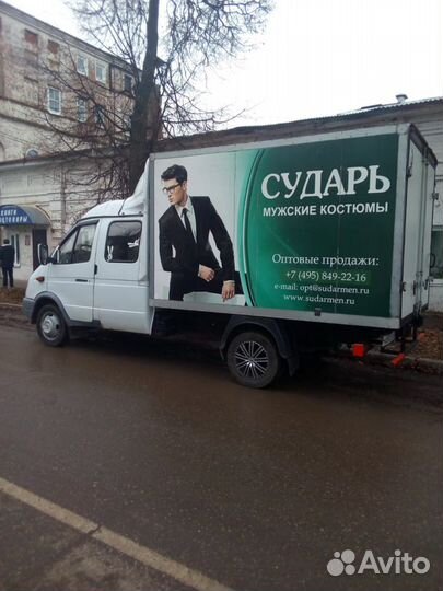 Газель \ Грузоперевозки