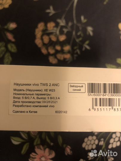 ViVO TWS 2 ANS Новые