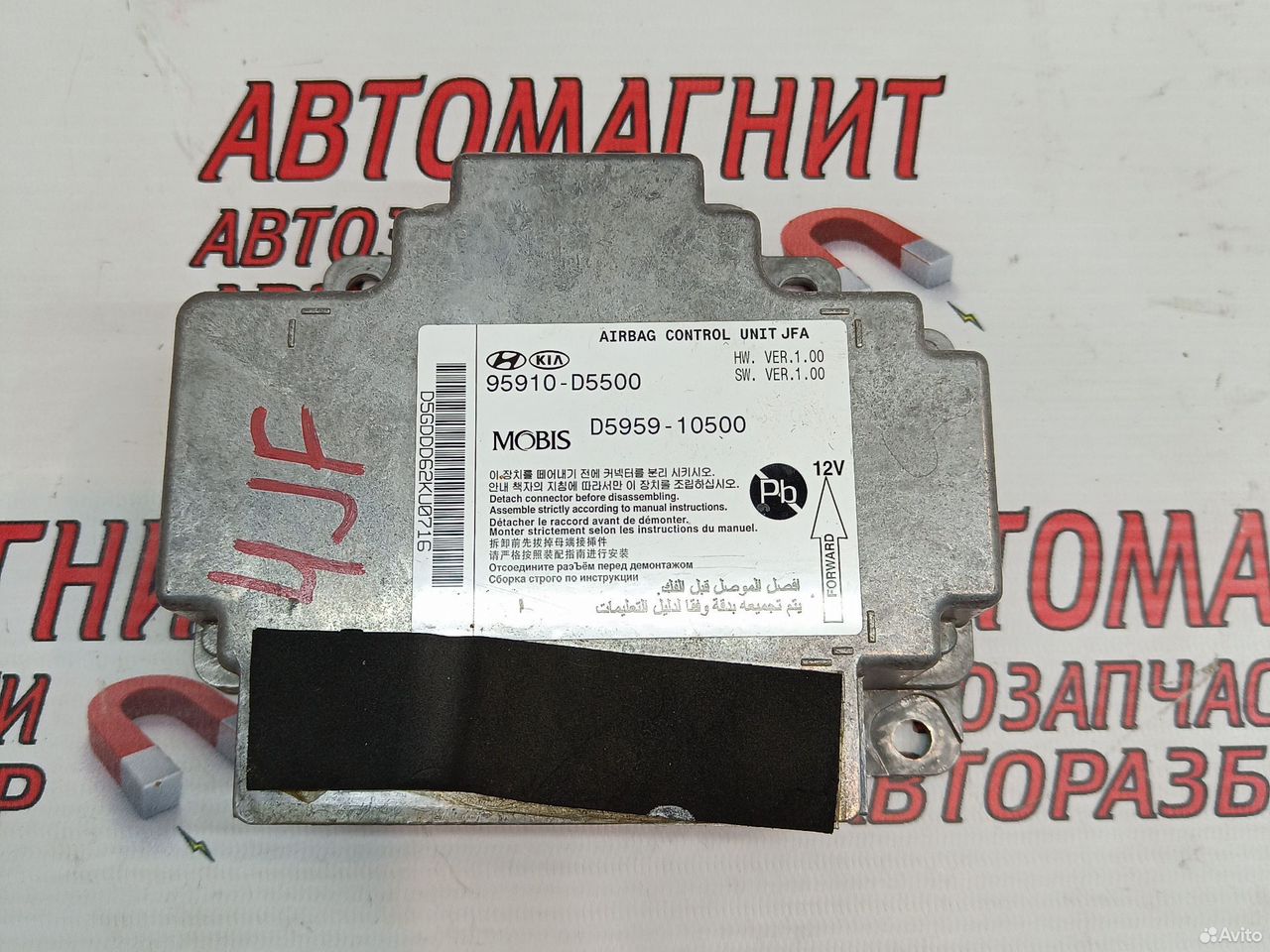 Блок безопасности SRS Киа Оптима 4 JF