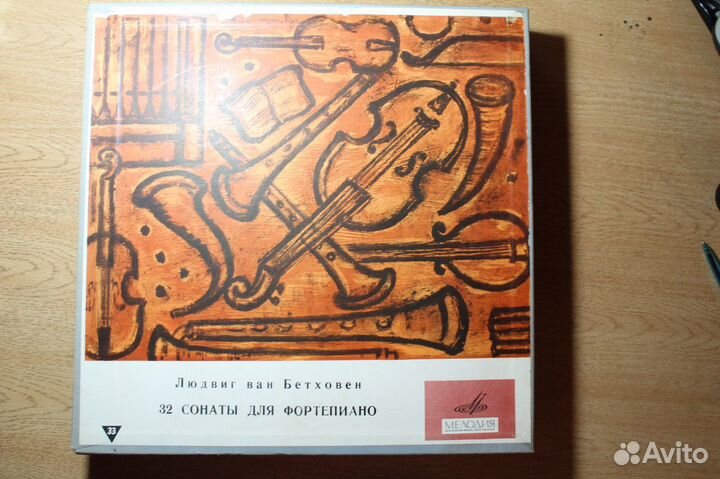 Юдина, Оборин, Софроницкий и др. - Бетховен 14 LP