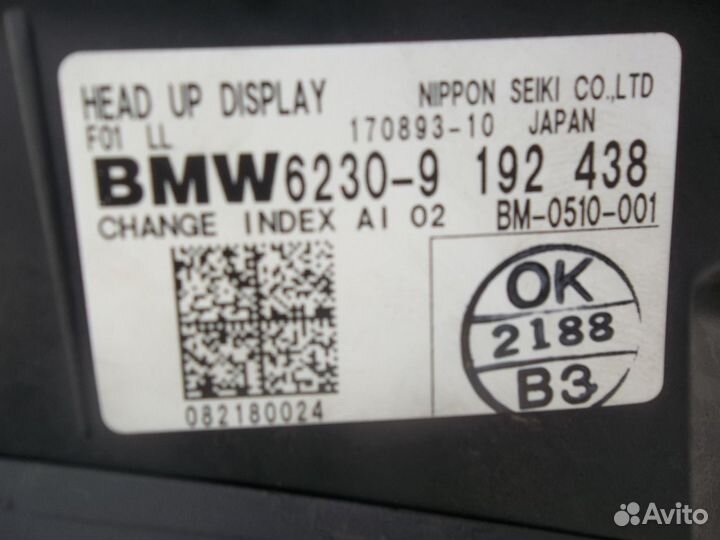 BMW 7 F01 F02 проекция на лобовое стекло 2008-2015