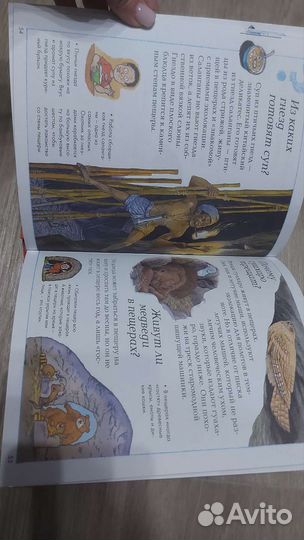 Энциклопедия для детей