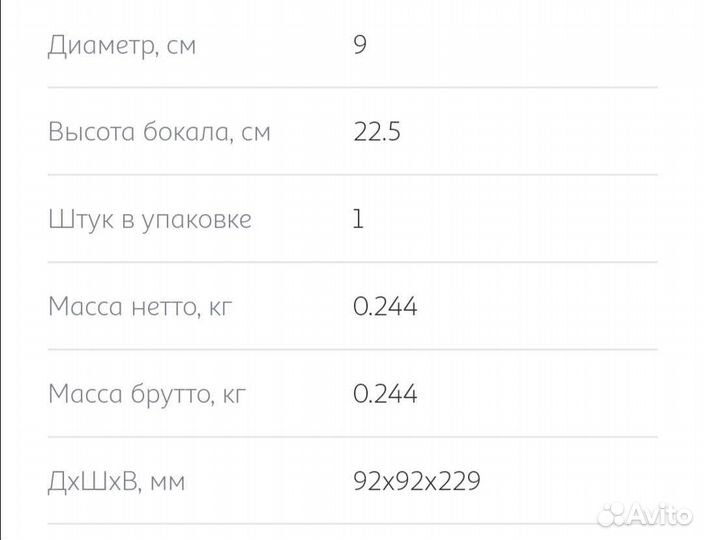 Бокалы для вина 6 шт 550 мл