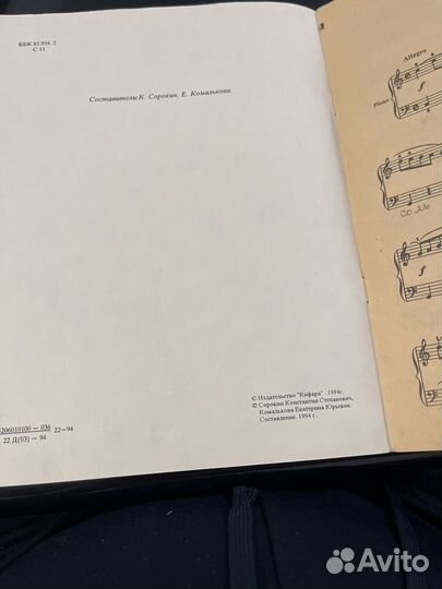 Книги обучение музыке