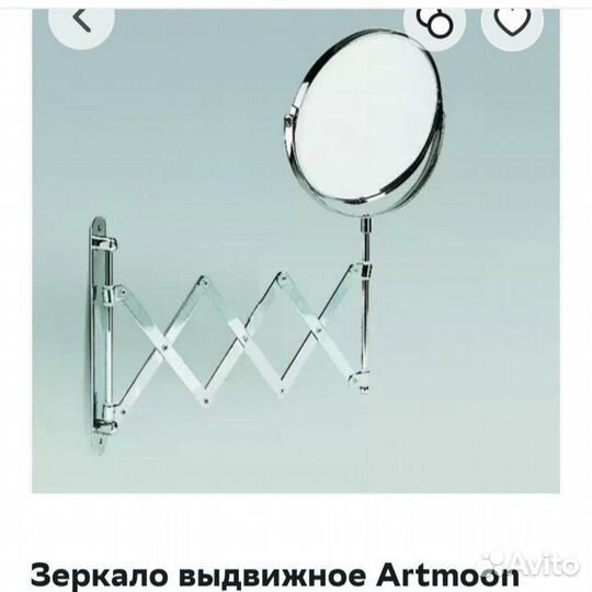 Зеркало косметическое выдвижное