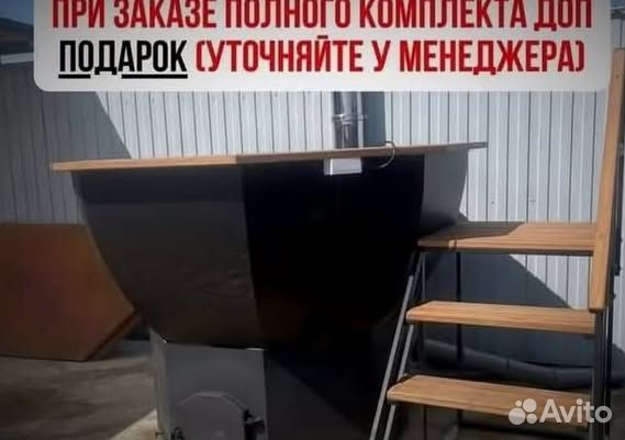 Банный чан с ветрозащитой на дровах