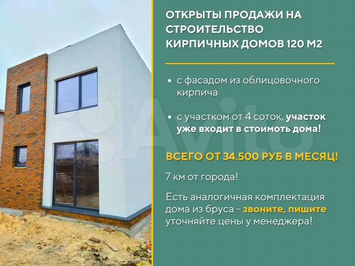 Коттедж 120 м² на участке 5 сот.