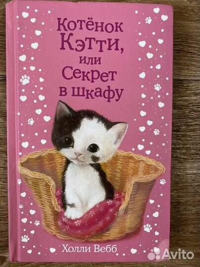 Детские книги для девочек