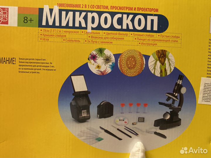 Детский микроскоп