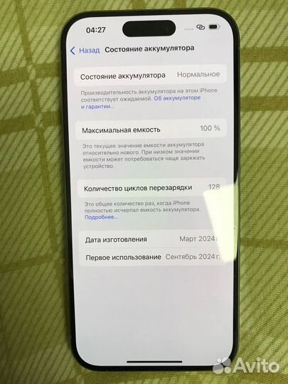 iPhone 15 Pro, 128 ГБ
