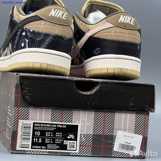 Кроссовки Nike SB Dunk (Арт.14731)