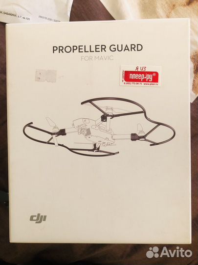 DJI Защита пропеллеров Mavic