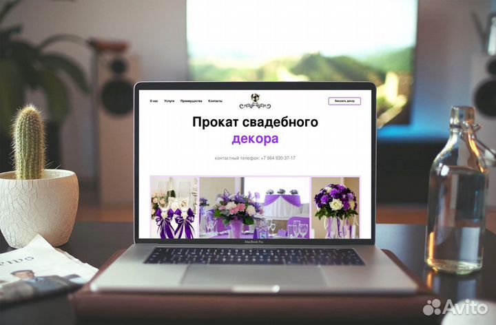 Создание сайта, лендинга, интернет-магазина