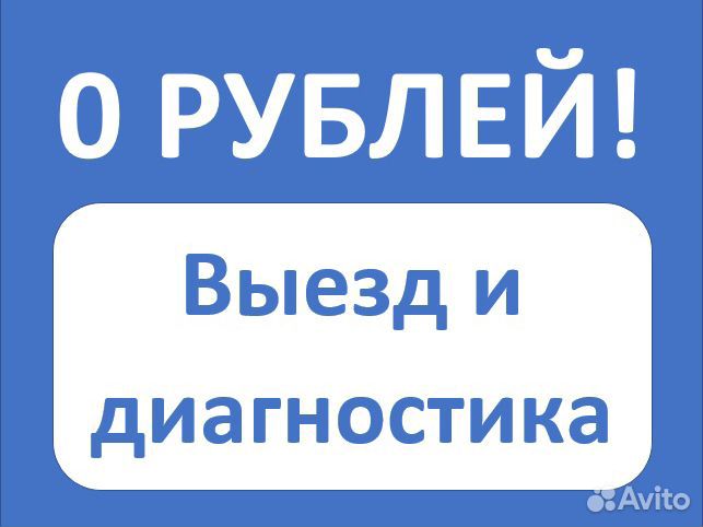 Ремонт Стиральных машин Ремонт Холодильников